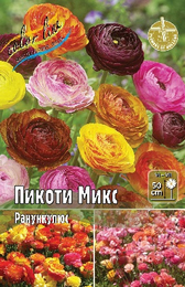 Ранункулюс Пикоти Микс