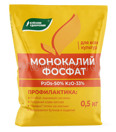 Буйские удобрения Монокалийфосфат 0,5 кг