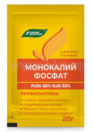Буйские удобрения Монокалийфосфат 20 г