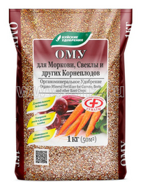 Буйские удобрения Органоминеральное 1 кг Для моркови, свеклы и др.