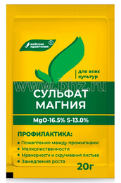 Буйские удобрения Сульфат магния 20гр