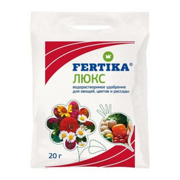 Удобрение Фертика Фертика Люкс — для овощей, цветов и рассады, 20 г