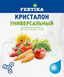 Удобрение Фертика Кристалон Универсальный , 20 г.