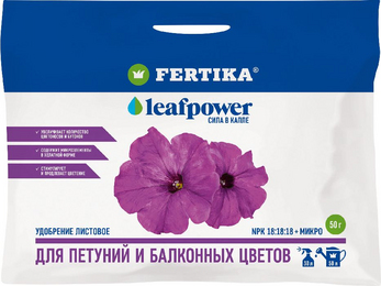Удобрение Фертика Leaf Power для петуний и балконных цветов, 50 г.