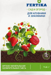 Удобрение Фертика Органоминеральное Для клубники и земляники , 700 г.